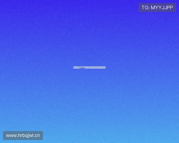 斗球体育APP苹果版下载地址及安装方法详解