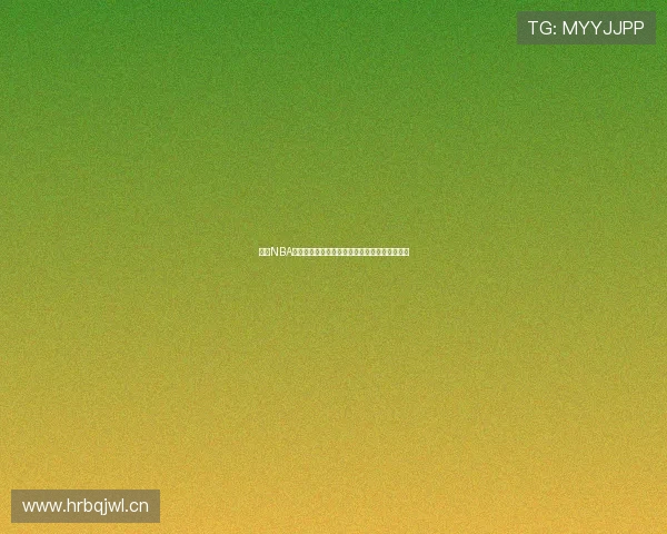 新浪NBA体育直播回放免费观看方法与最新赛程解析指南